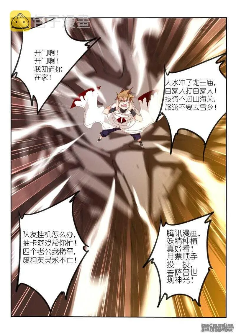 289-声控的？？？ 第7页