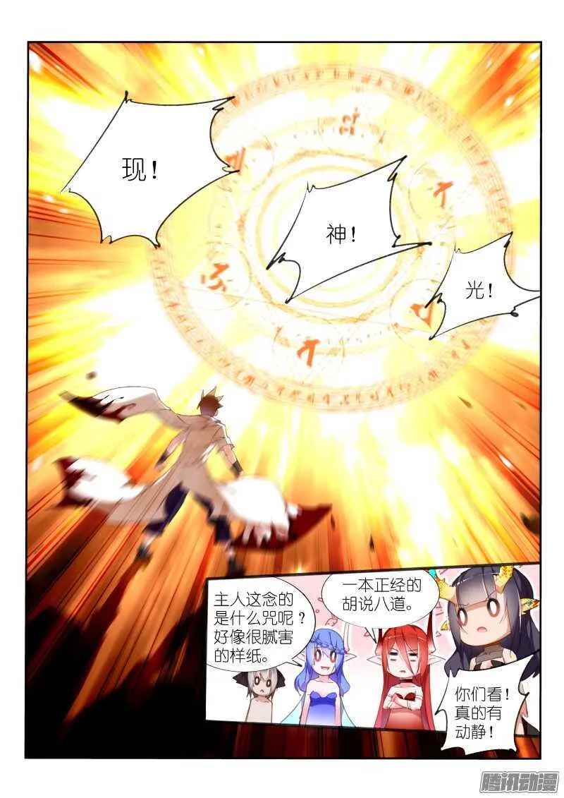 289-声控的？？？ 第8页