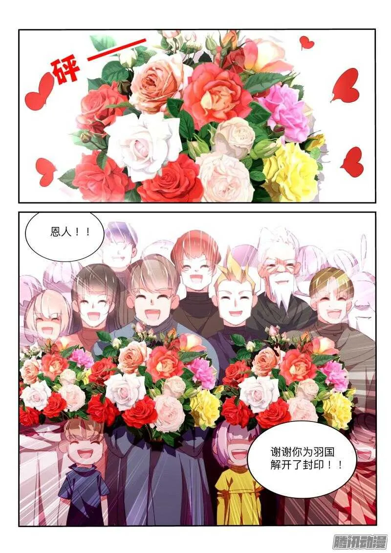 291-暗杀！？ 第2页