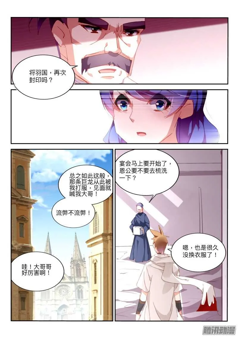 291-暗杀！？ 第7页