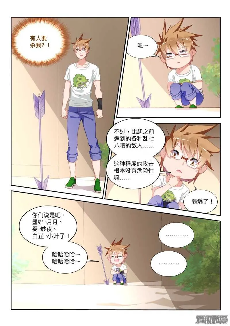 292-不对劲 第2页