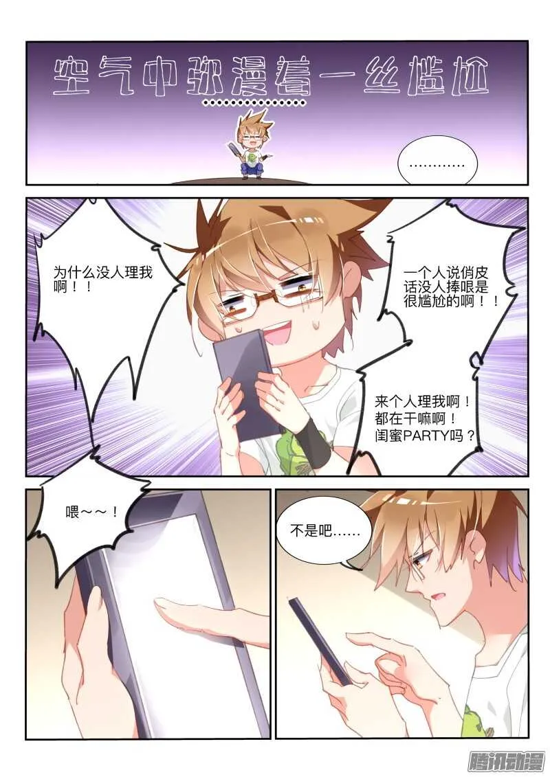 292-不对劲 第3页