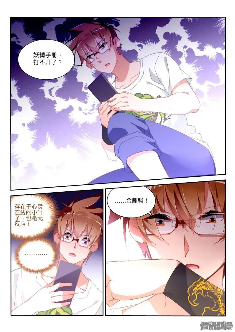 292-不对劲 第4页