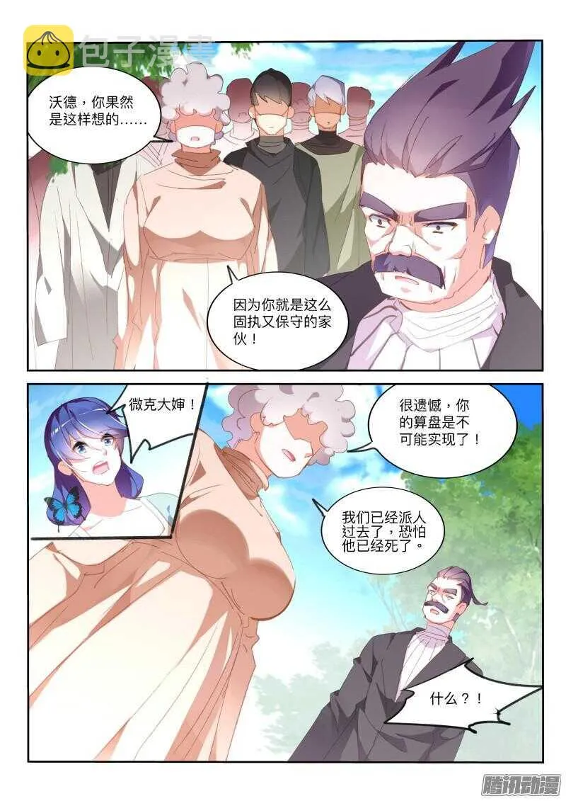 292-不对劲 第7页