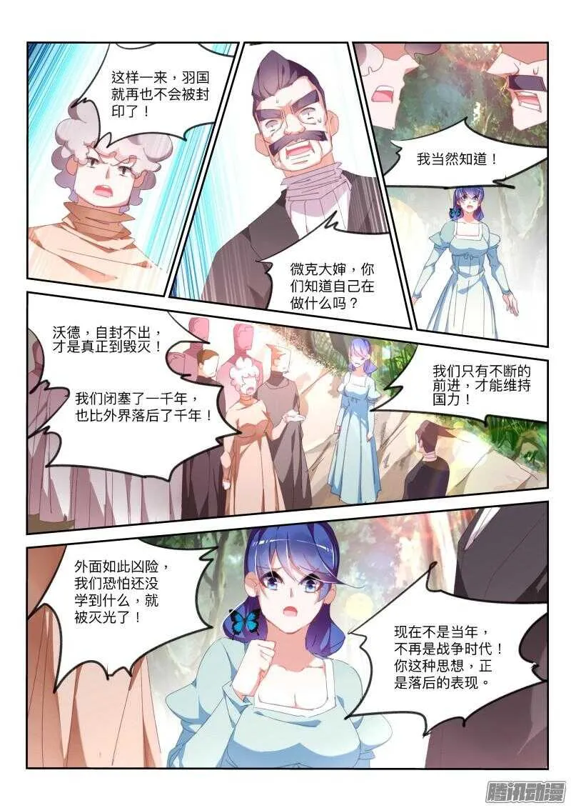 292-不对劲 第8页