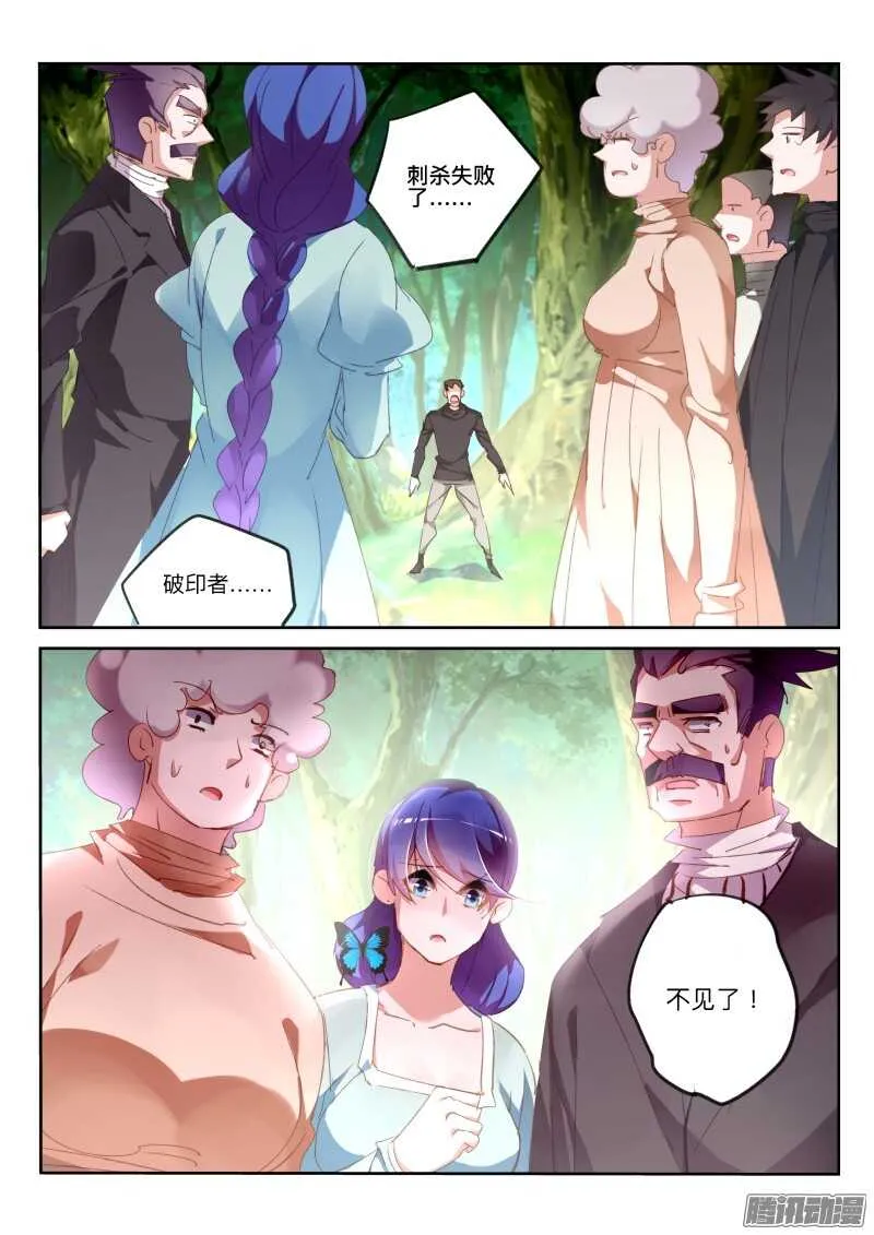 292-不对劲 第9页