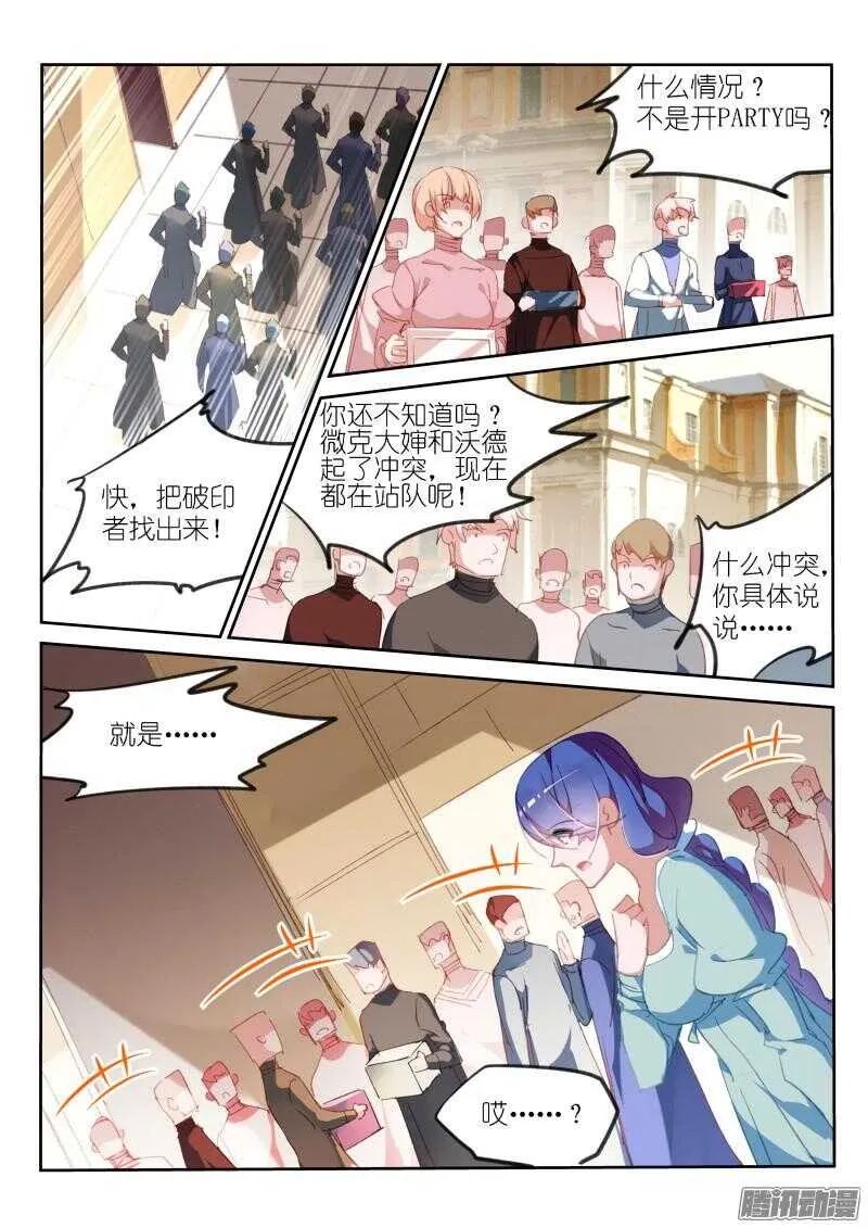 293-尾行吧少年！ 第2页
