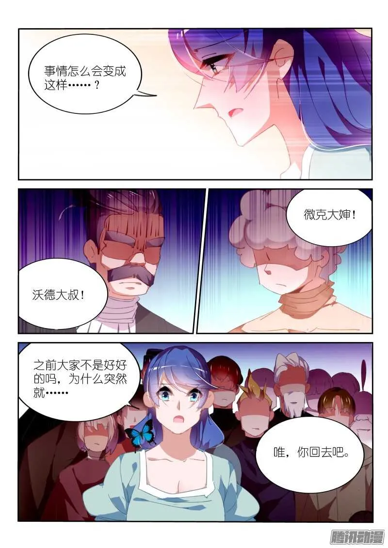 293-尾行吧少年！ 第3页