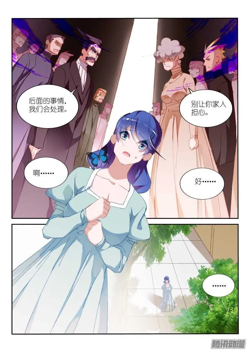 293-尾行吧少年！ 第4页