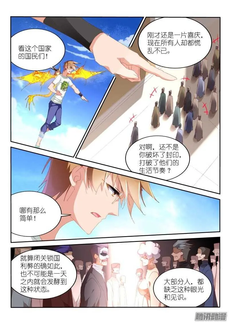 293-尾行吧少年！ 第7页