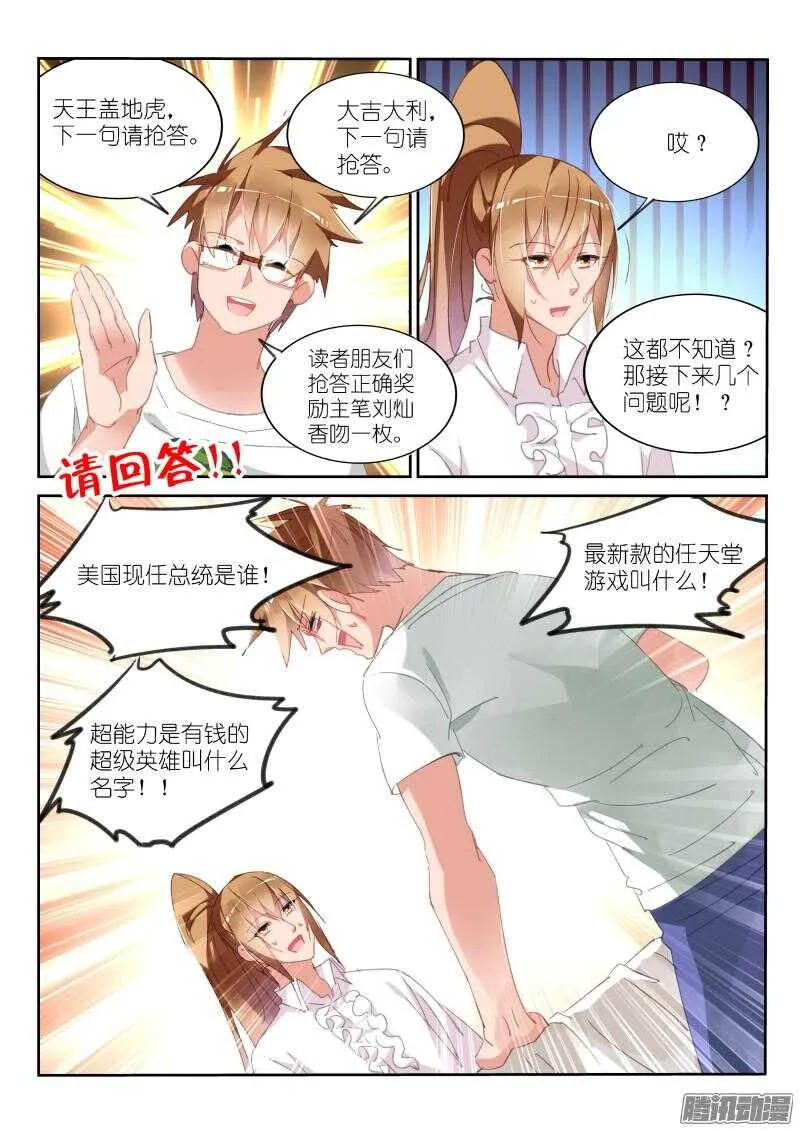 295-吃个饭 第2页
