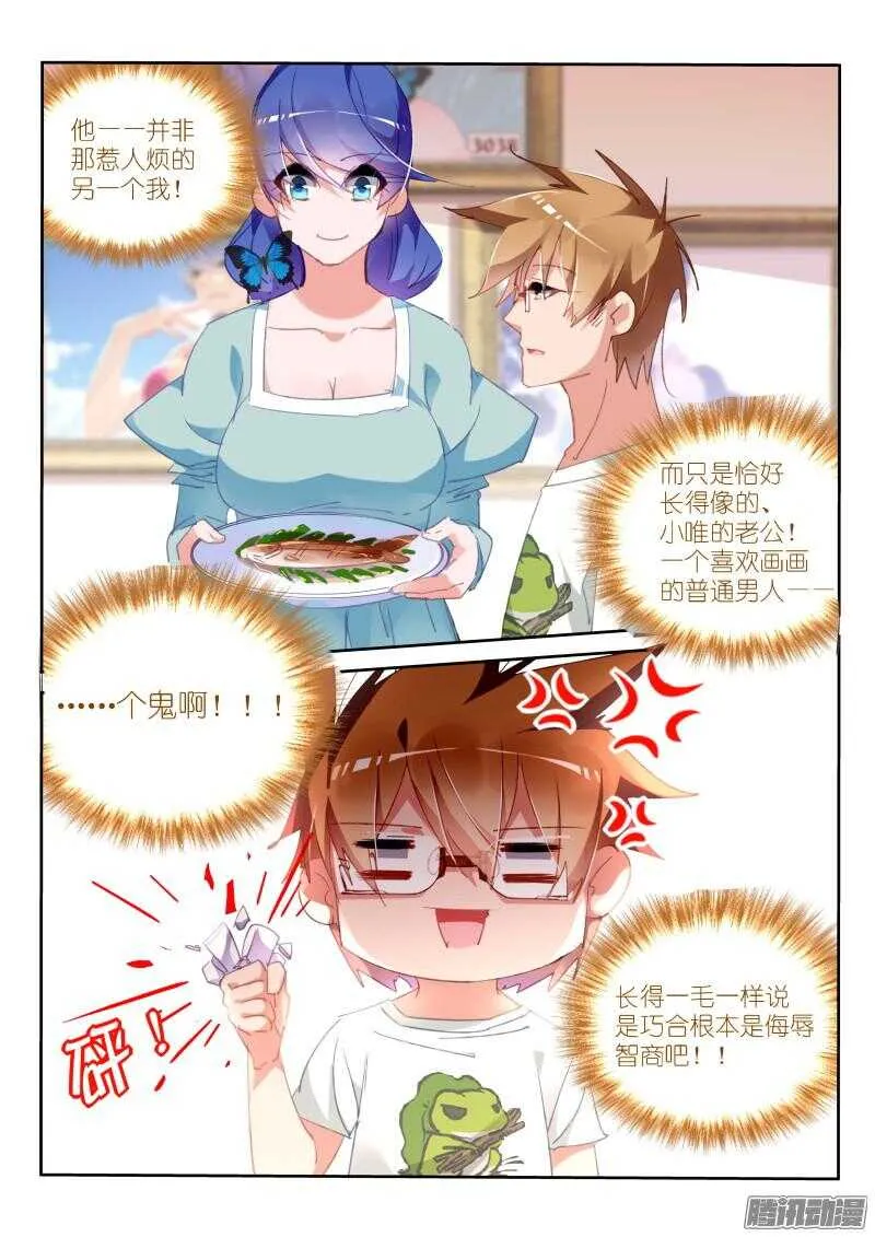 295-吃个饭 第4页