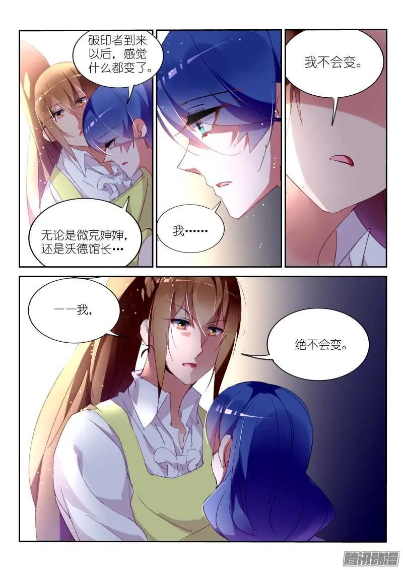 295-吃个饭 第8页