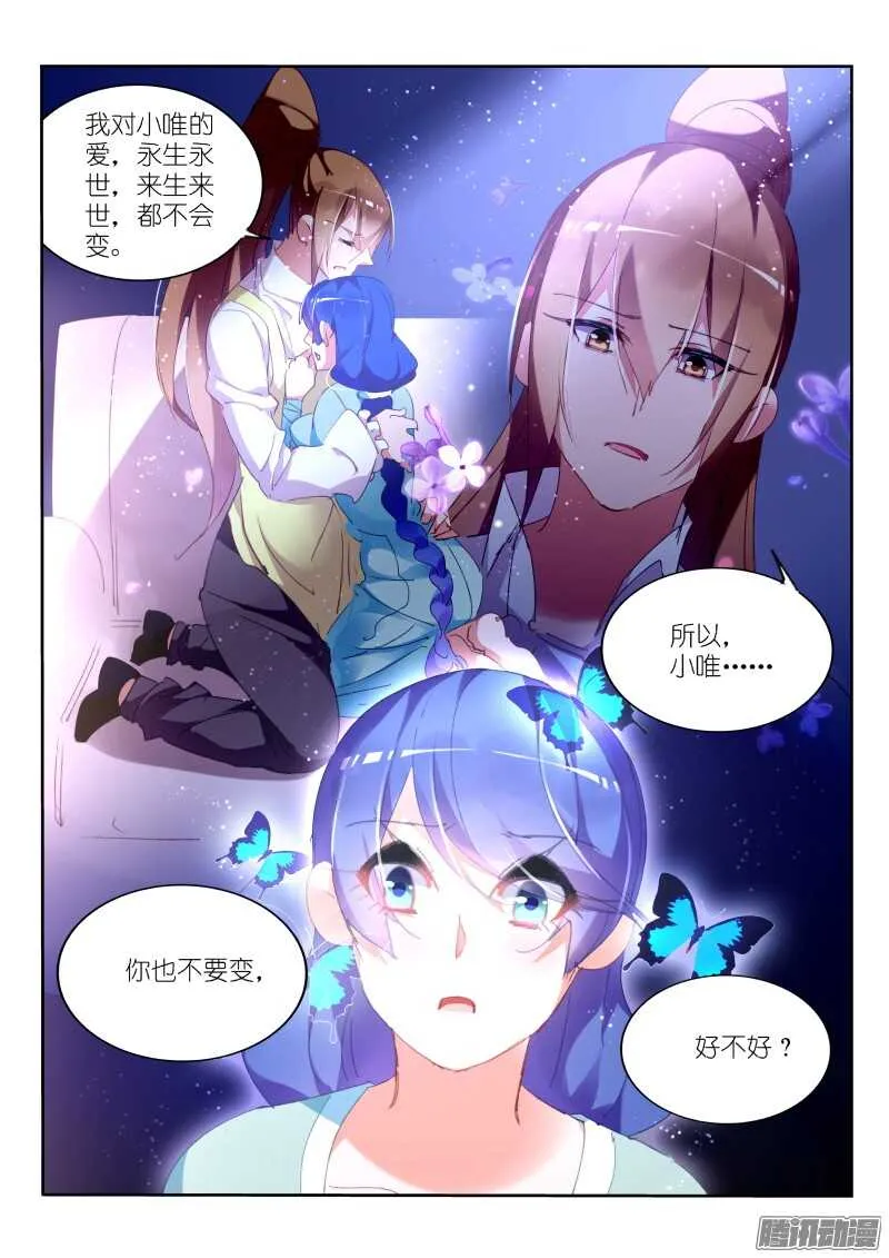 295-吃个饭 第9页