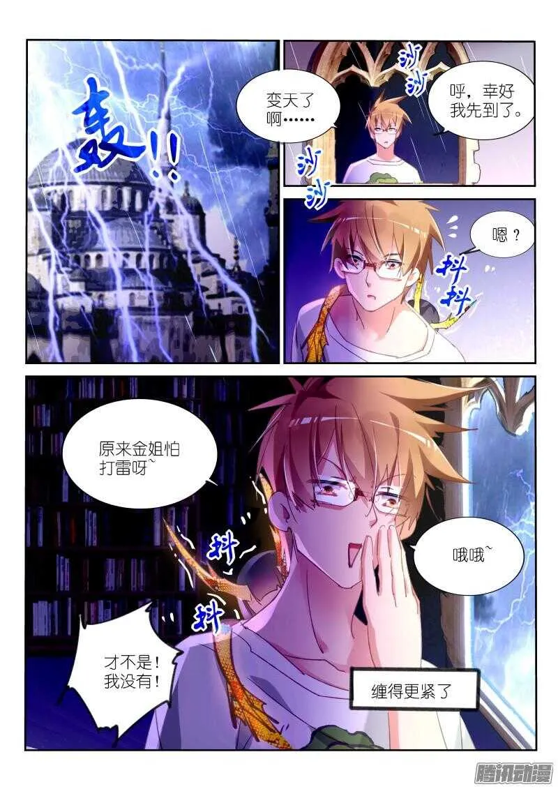 296-自拍时间到！ 第2页