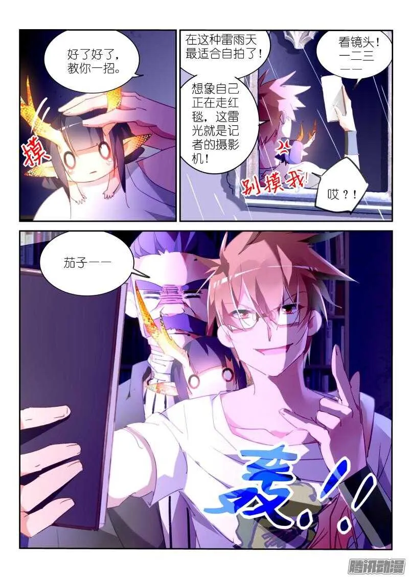 296-自拍时间到！ 第3页