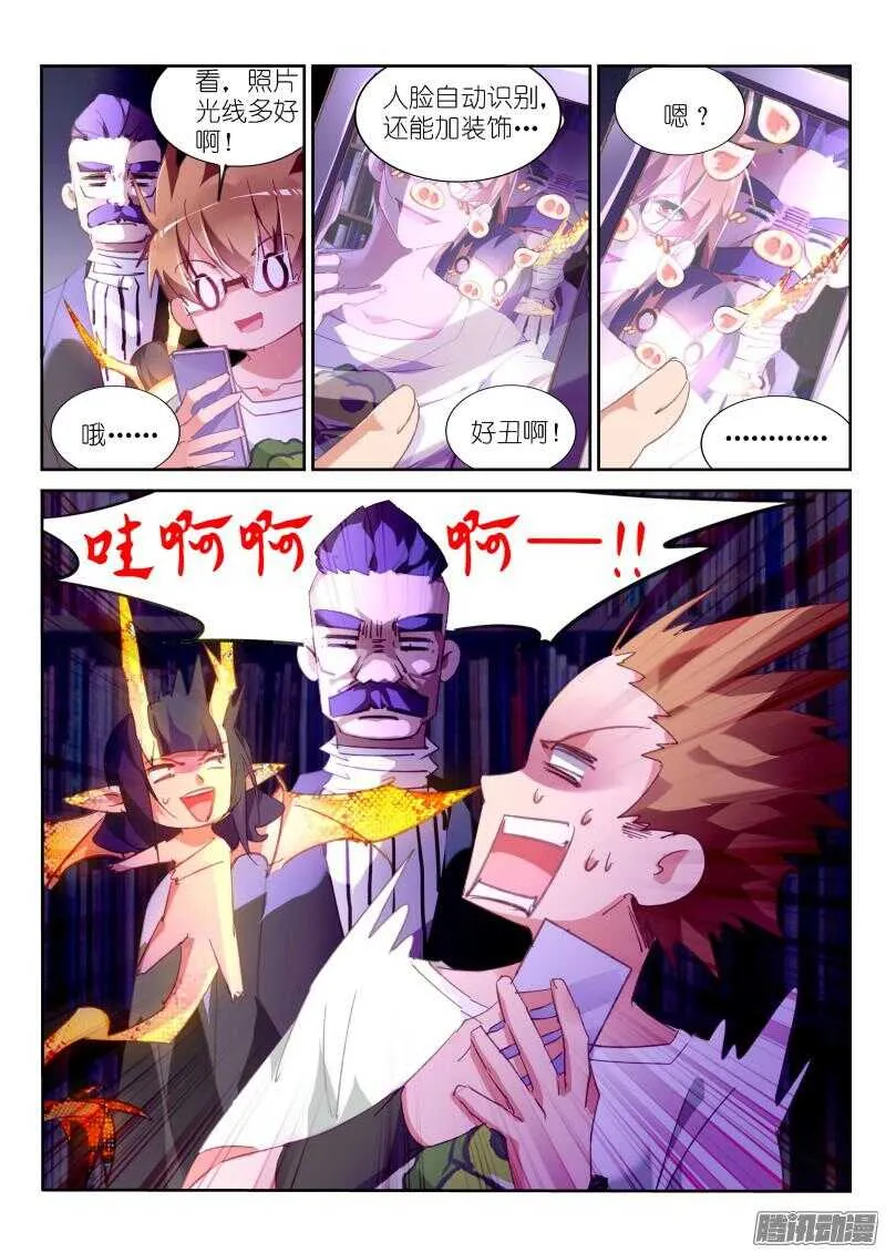 296-自拍时间到！ 第4页