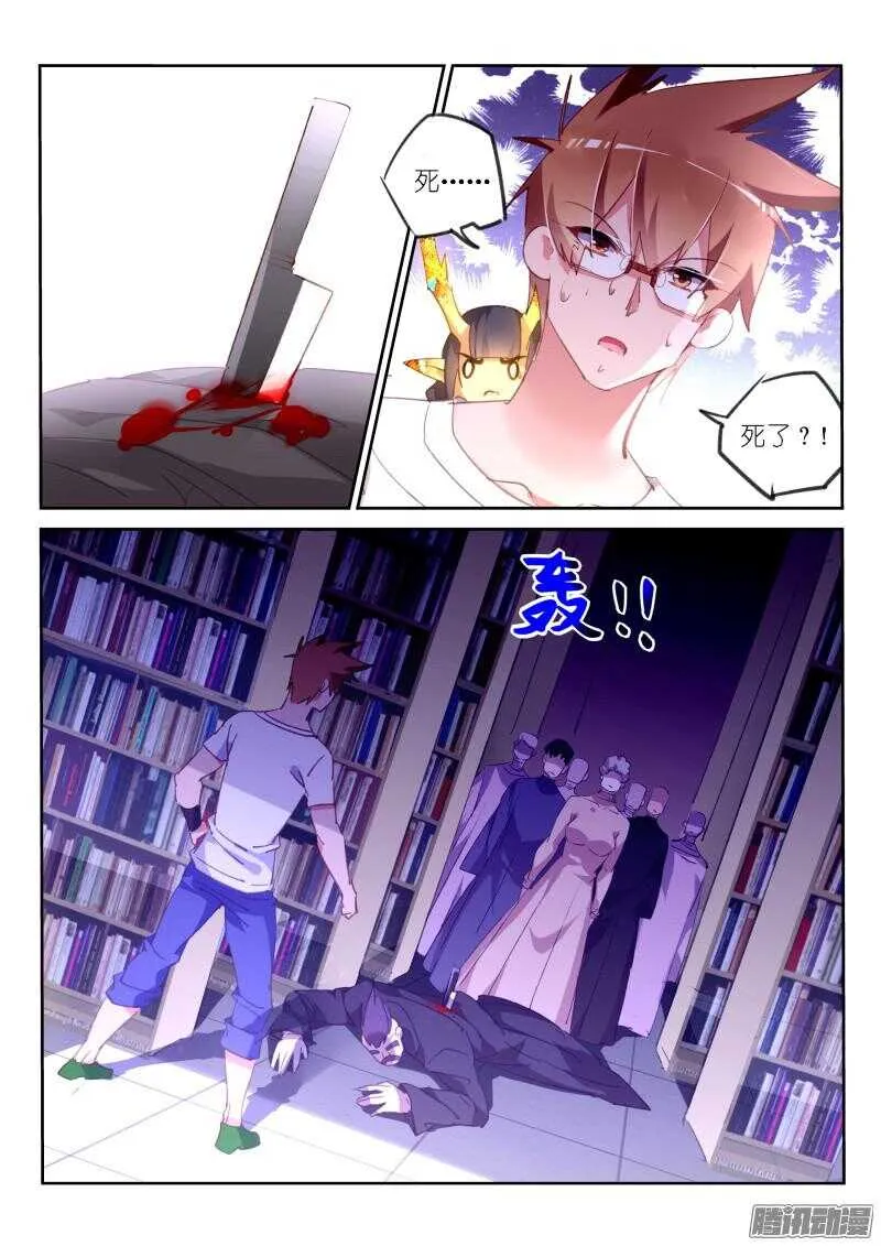 296-自拍时间到！ 第6页