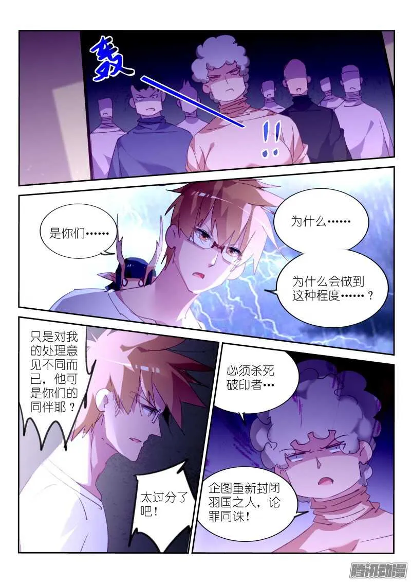 296-自拍时间到！ 第7页