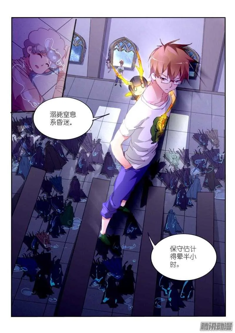 297-没事装个逼 第3页