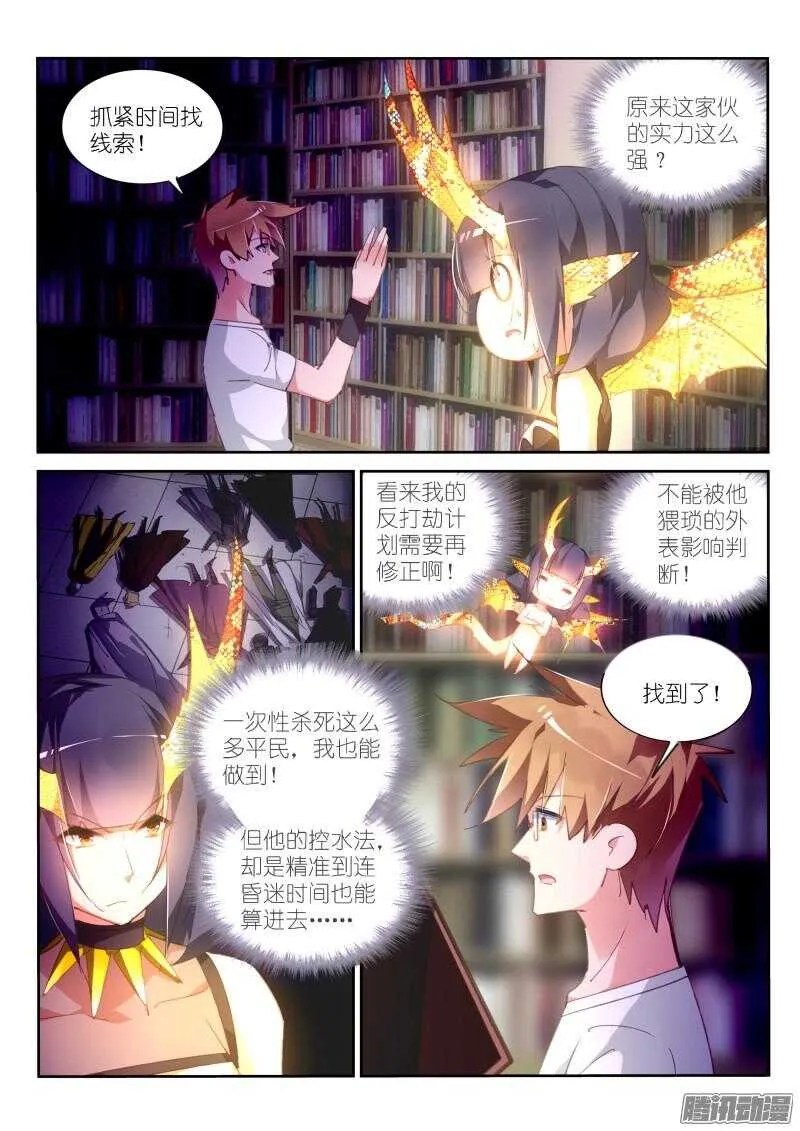 297-没事装个逼 第4页