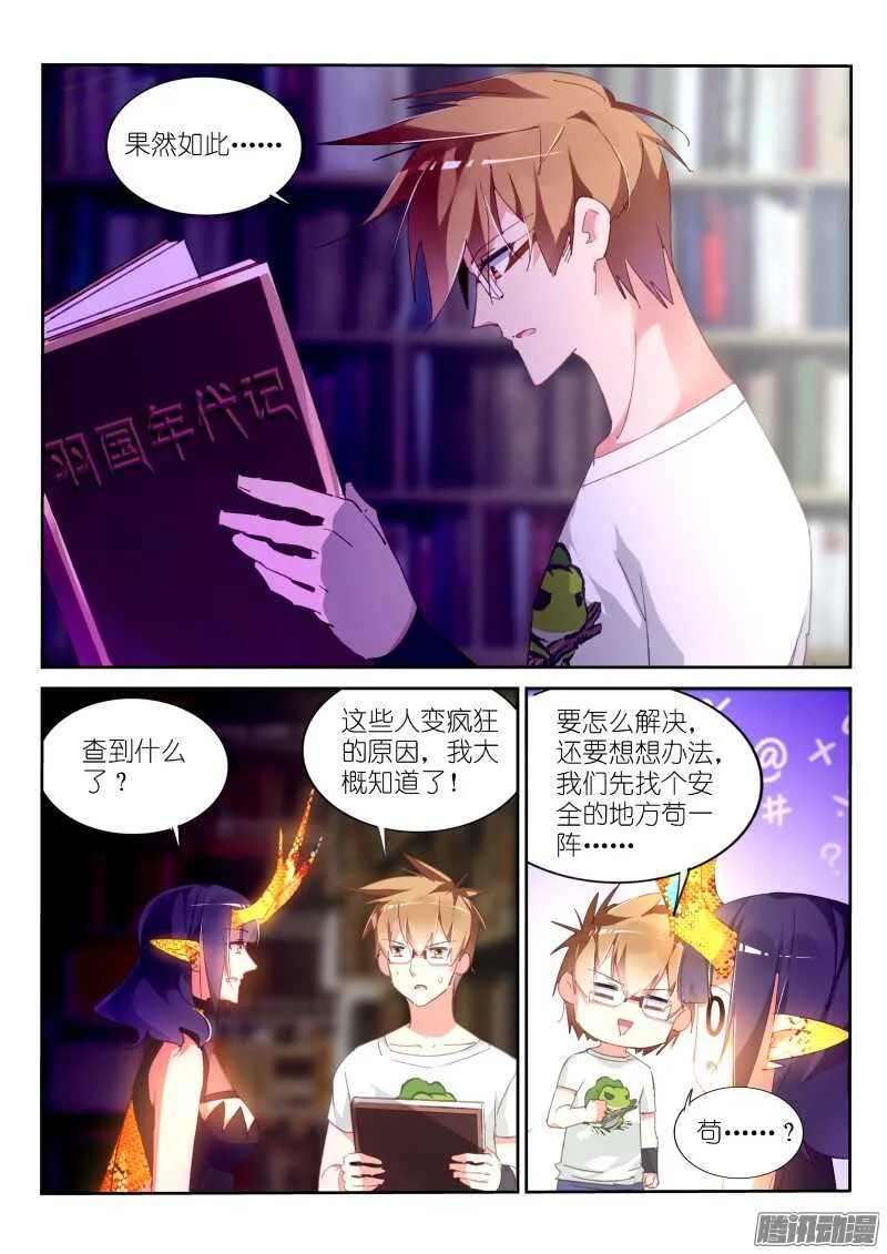 297-没事装个逼 第5页