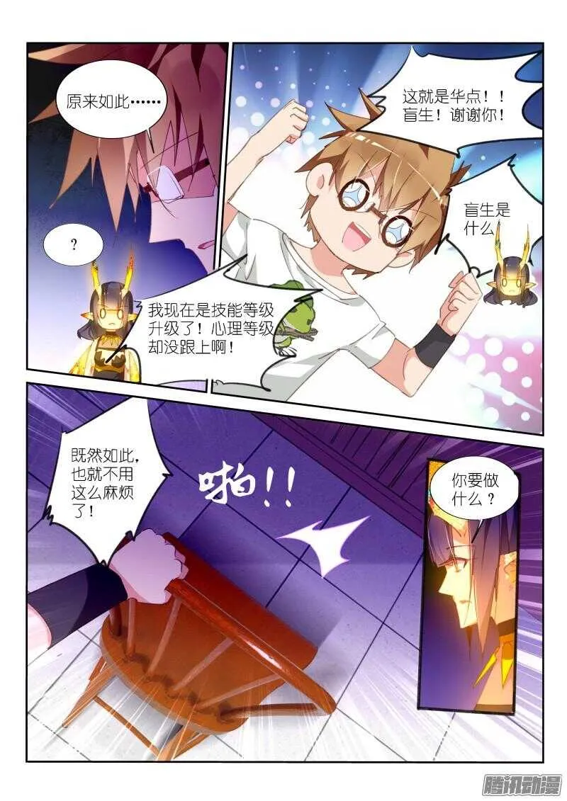 297-没事装个逼 第8页