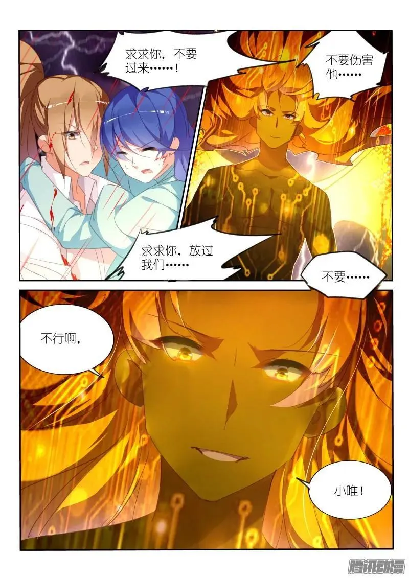 298-男主越来越变态了呢 第4页