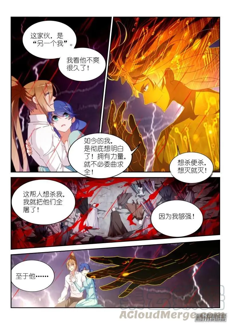 298-男主越来越变态了呢 第5页