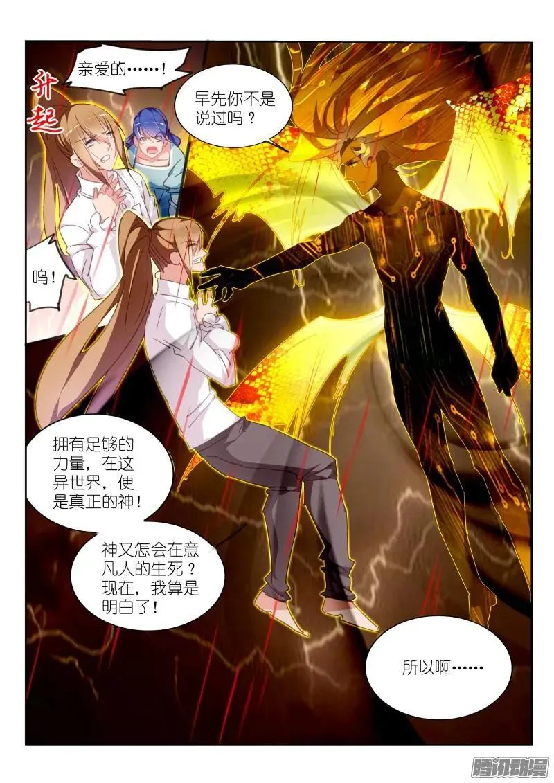 298-男主越来越变态了呢 第6页