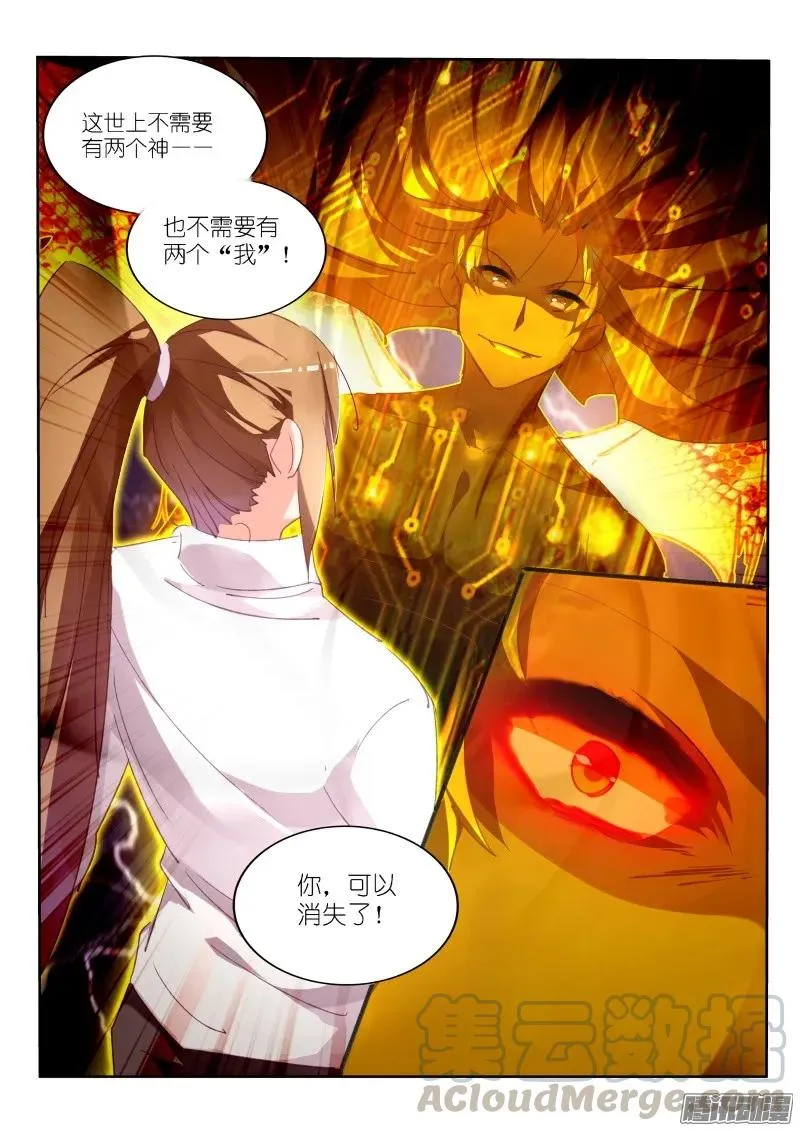 298-男主越来越变态了呢 第7页