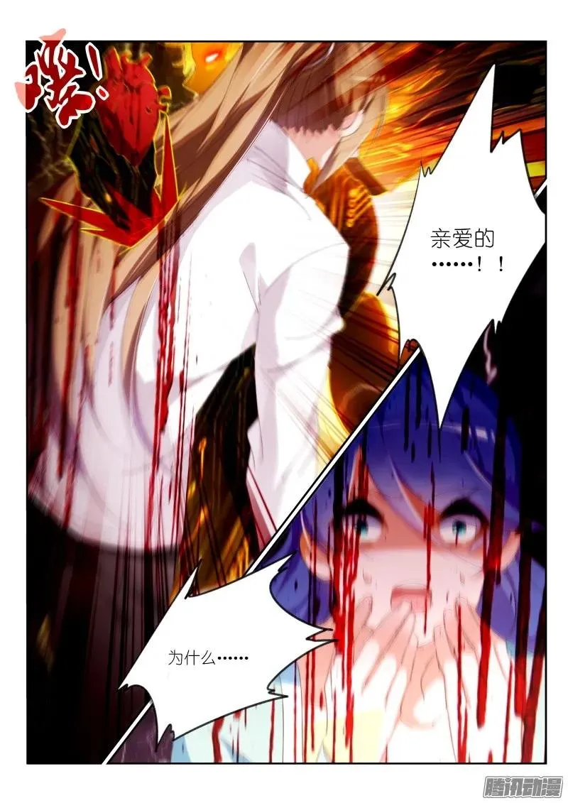 298-男主越来越变态了呢 第8页