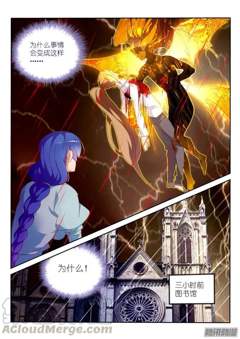 298-男主越来越变态了呢 第9页