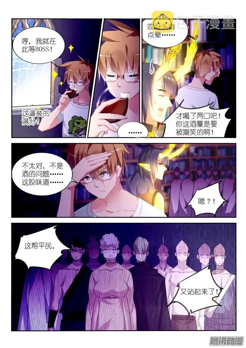 298-男主越来越变态了呢 第10页