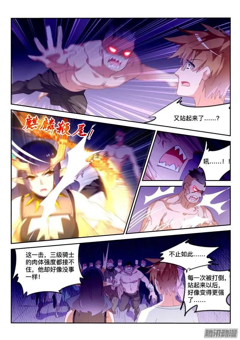 299-植物大战僵尸 第4页