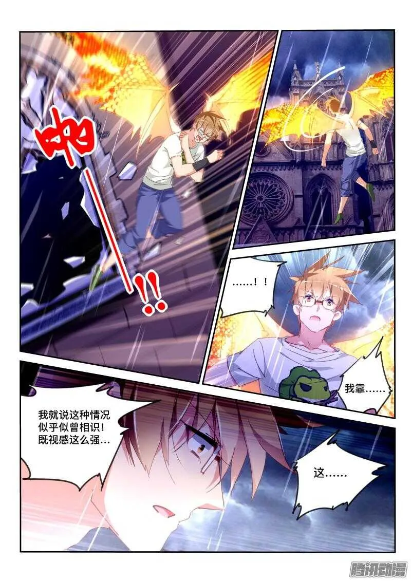 299-植物大战僵尸 第6页