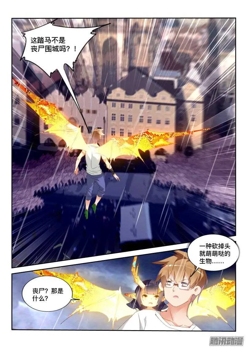 299-植物大战僵尸 第7页