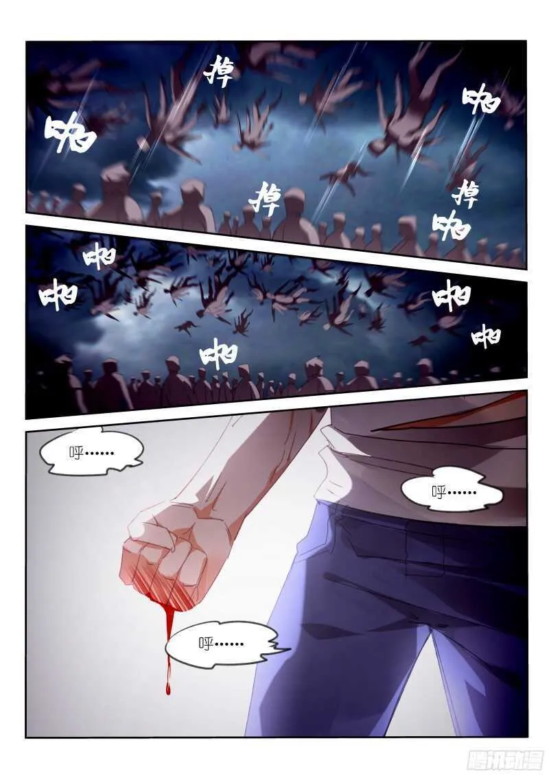 300-真的生气啦！ 第8页