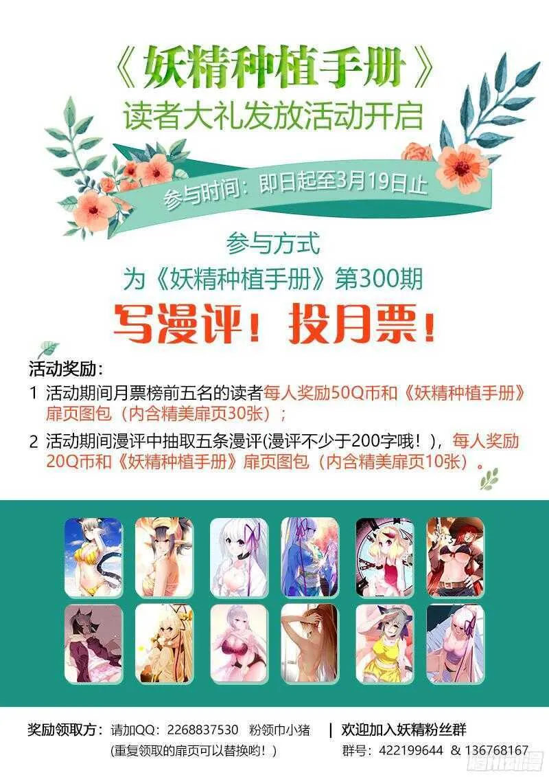 300-真的生气啦！ 第13页