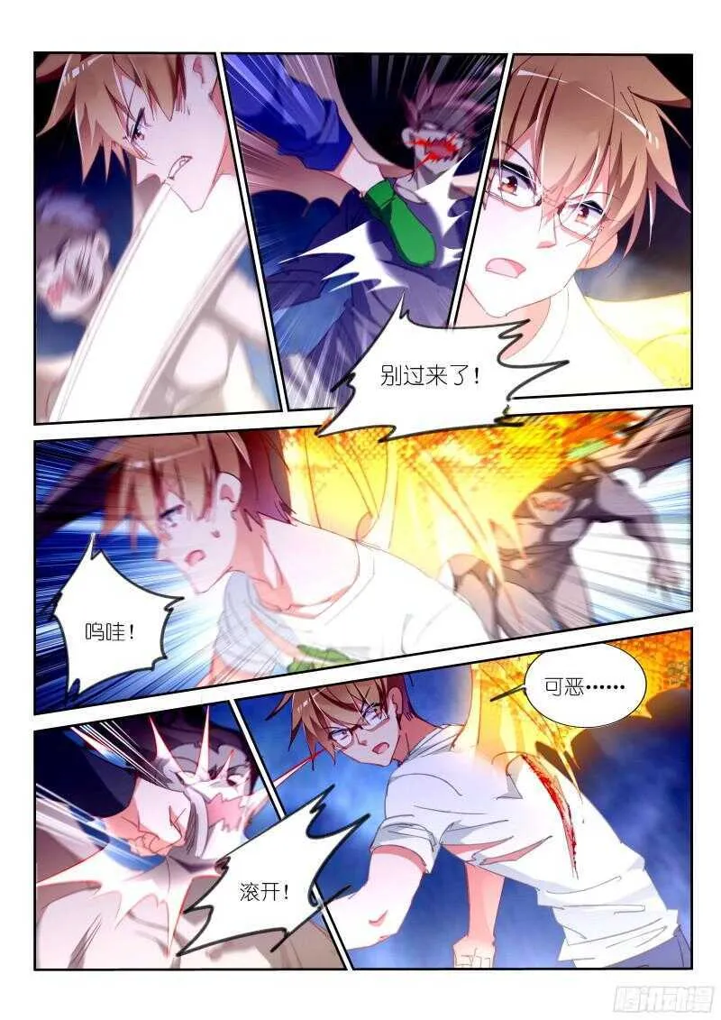 301-轮到老娘大开杀戒了！ 第2页