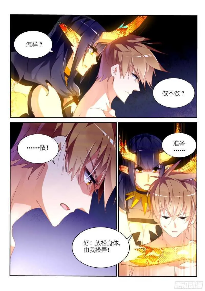 301-轮到老娘大开杀戒了！ 第10页
