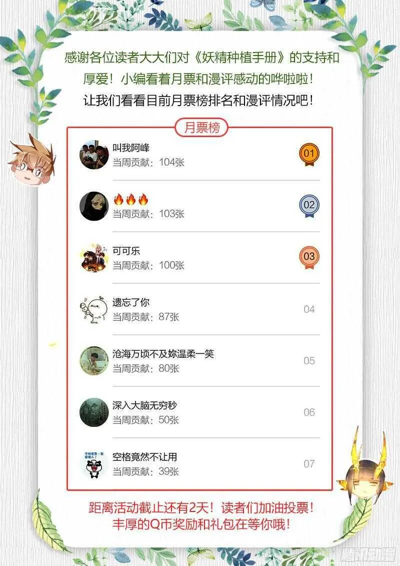 301-轮到老娘大开杀戒了！ 第14页