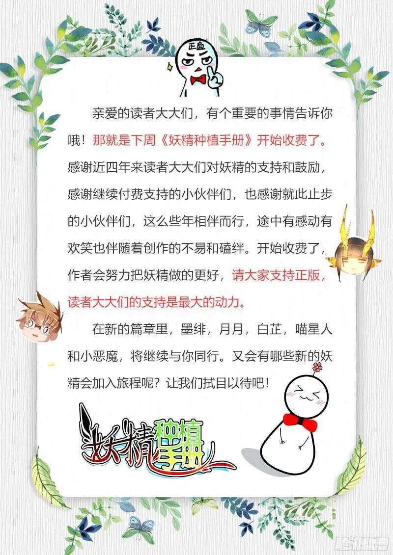 301-轮到老娘大开杀戒了！ 第16页