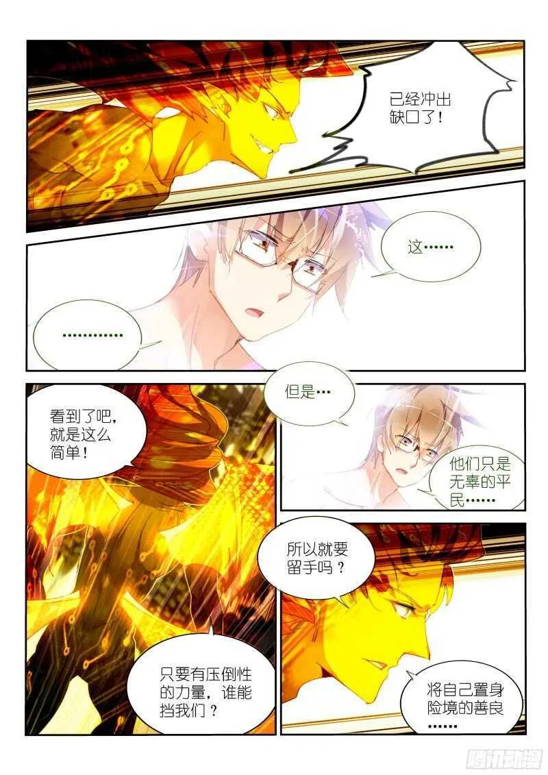 302-一个不留 第5页