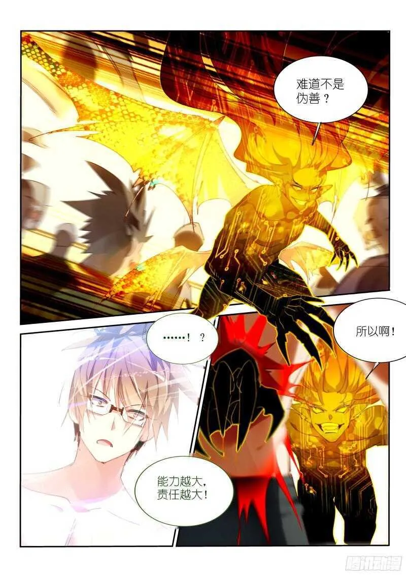 302-一个不留 第6页