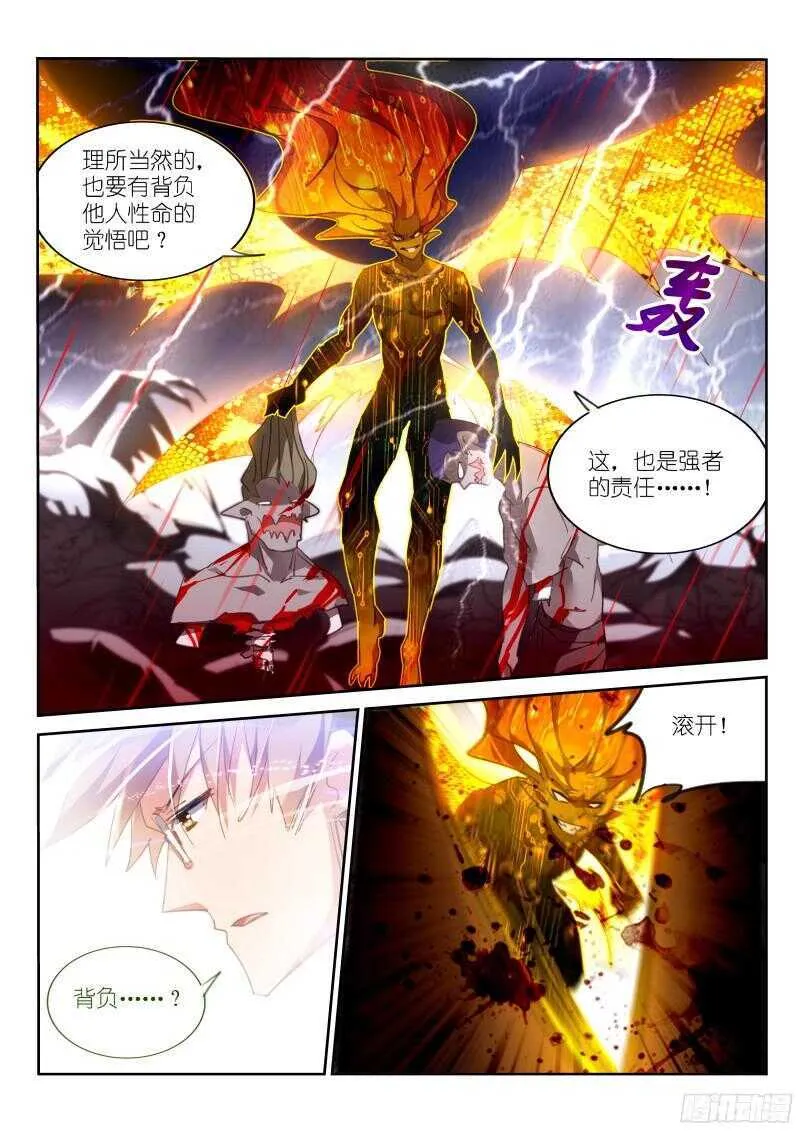 302-一个不留 第7页