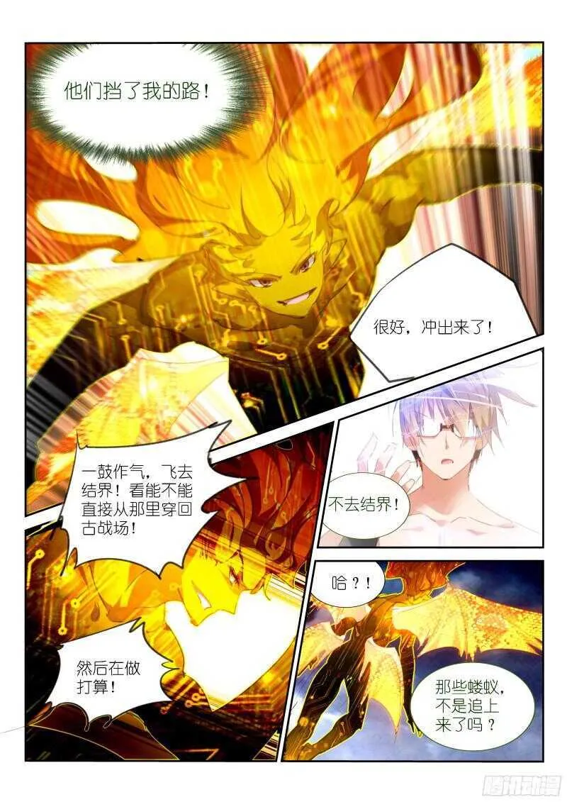 302-一个不留 第11页