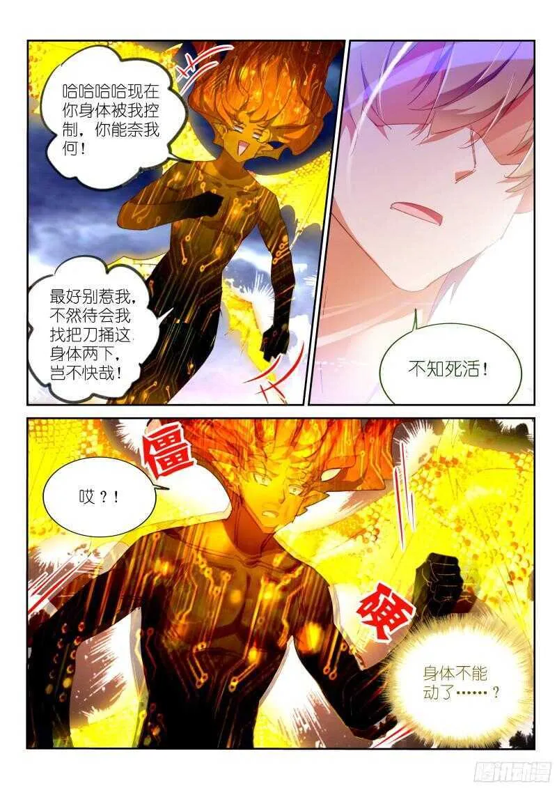 303-这就很舒服 第3页