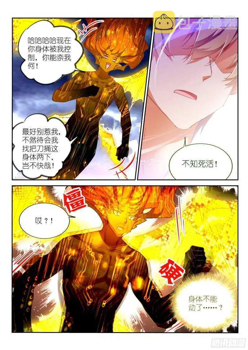 303-这就很舒服 第5页
