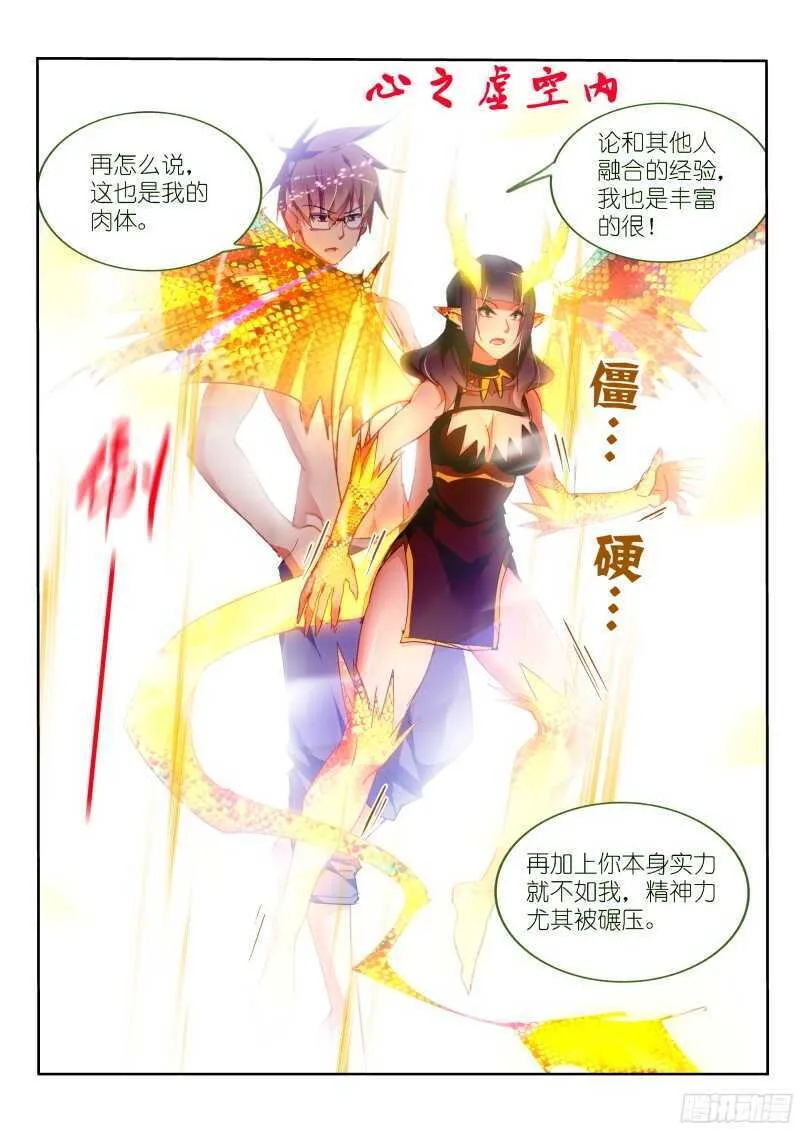 303-这就很舒服 第6页